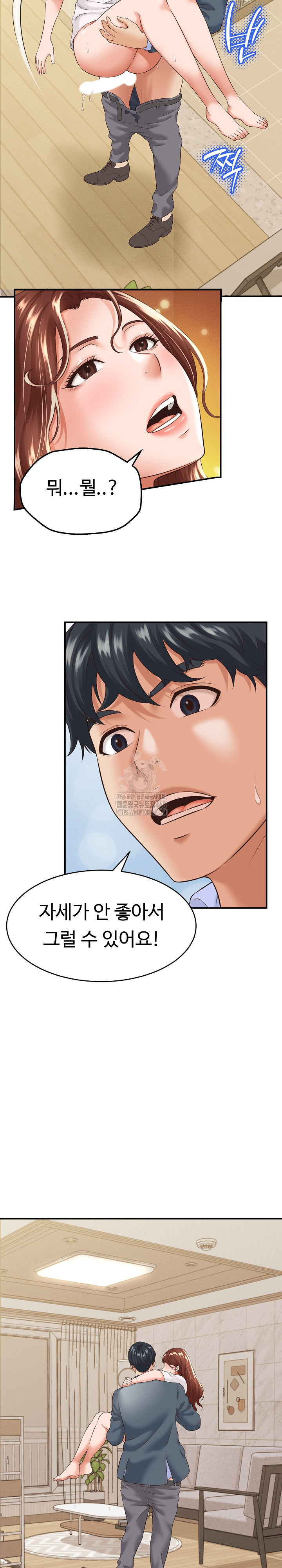 I’ve Come to Share a Secret With My Friend’s Wife Raw - Chapter 4 [photo 5] - MangaPorn