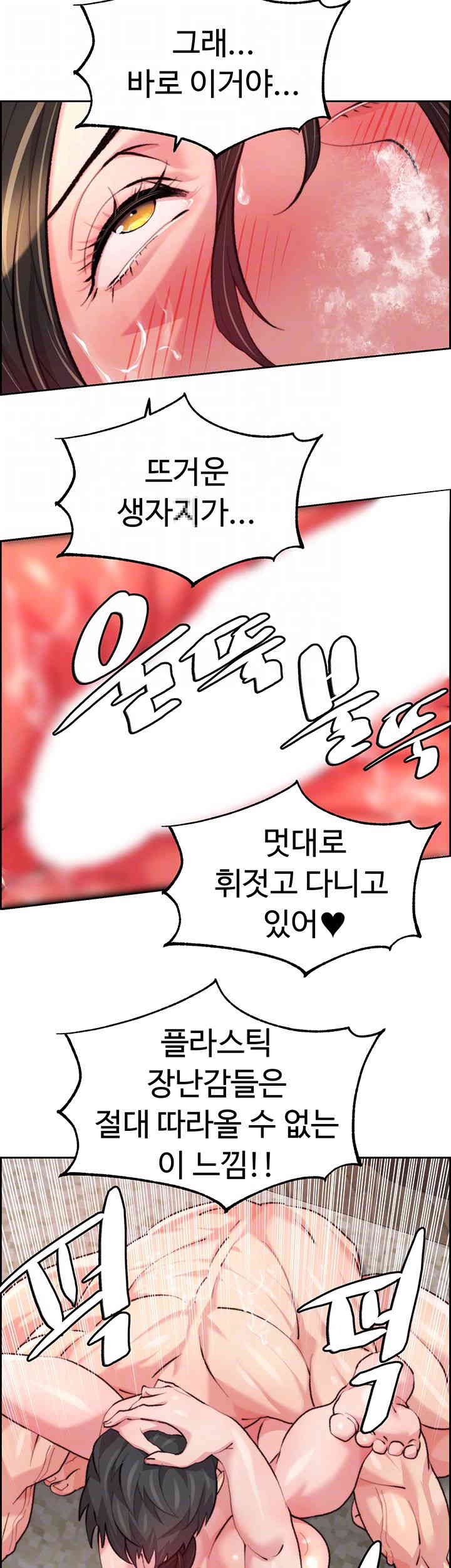 Chicken Club Raw - Chapter 12 [photo 12] - MangaPorn