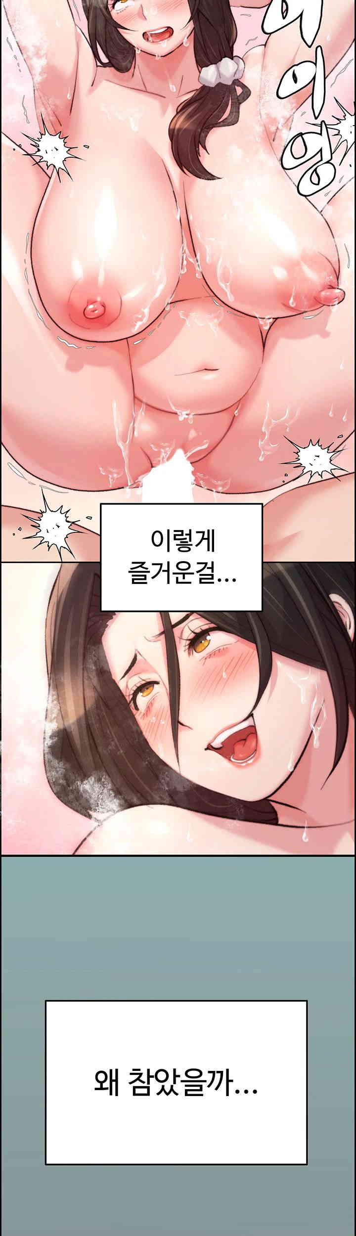 Chicken Club Raw - Chapter 12 [photo 15] - MangaPorn