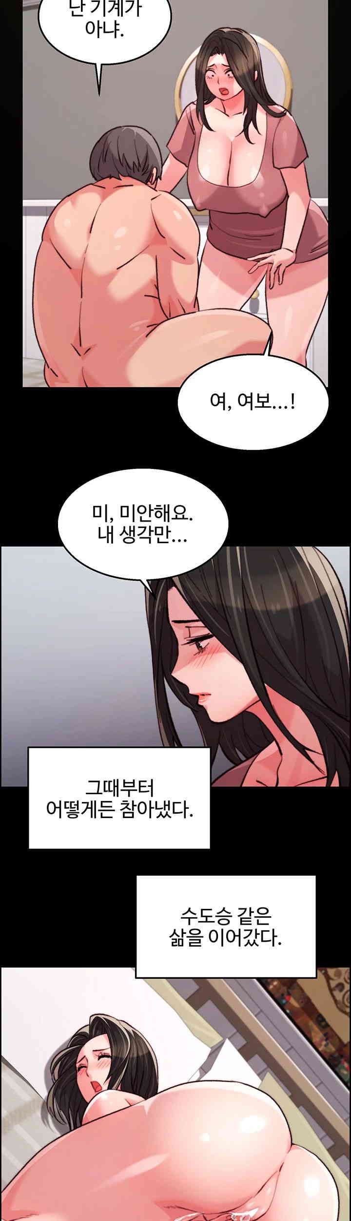 Chicken Club Raw - Chapter 12 [photo 21] - MangaPorn