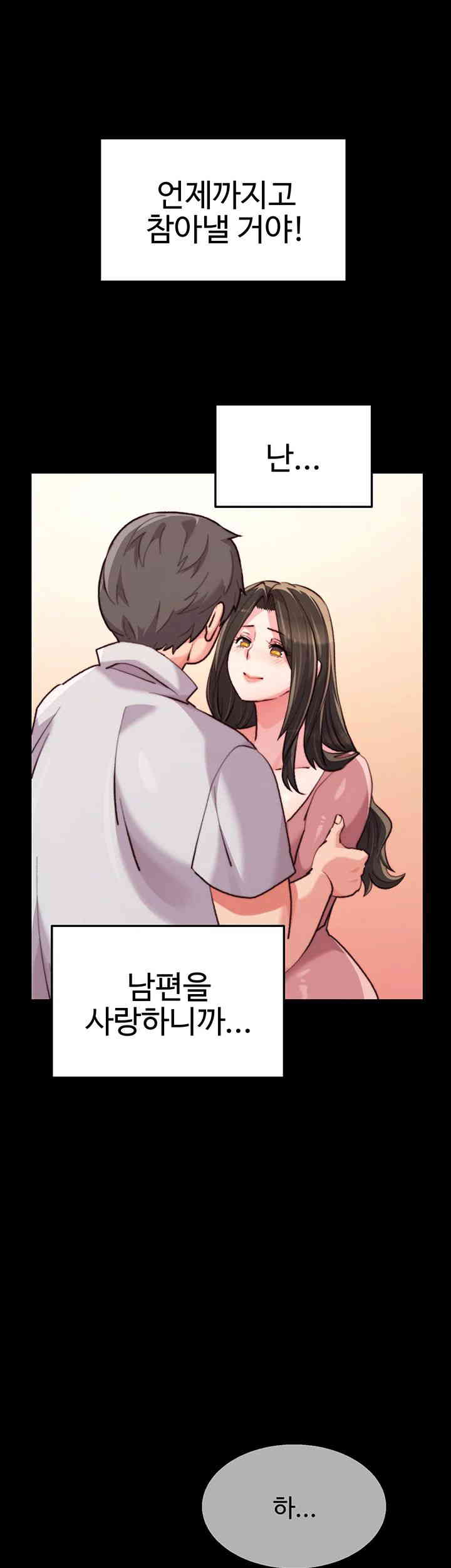 Chicken Club Raw - Chapter 12 [photo 23] - MangaPorn