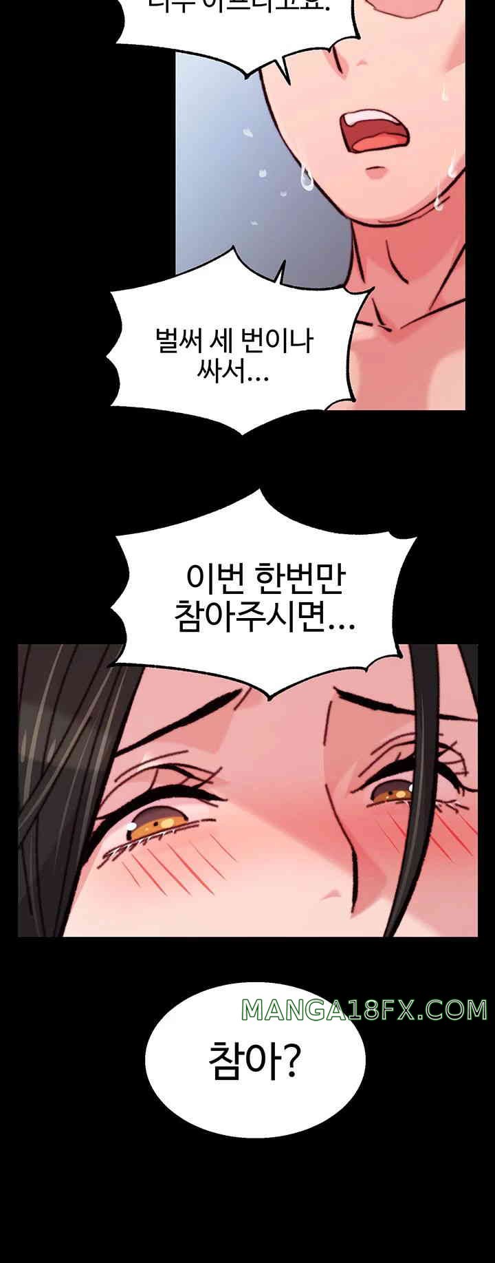 Chicken Club Raw - Chapter 12 [photo 30] - MangaPorn