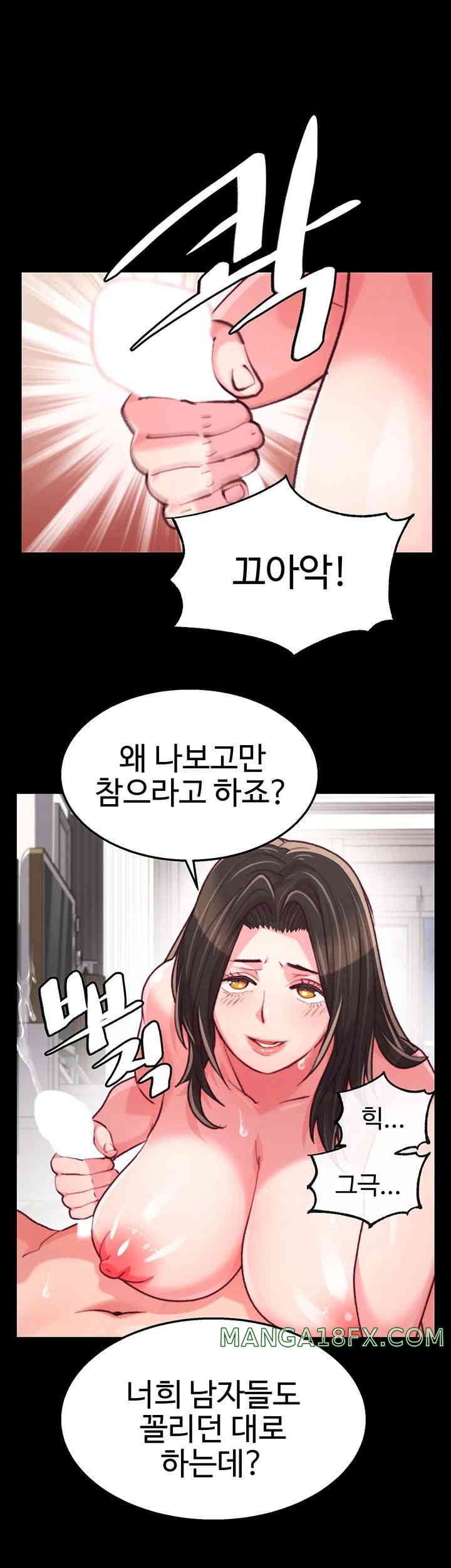 Chicken Club Raw - Chapter 12 [photo 31] - MangaPorn