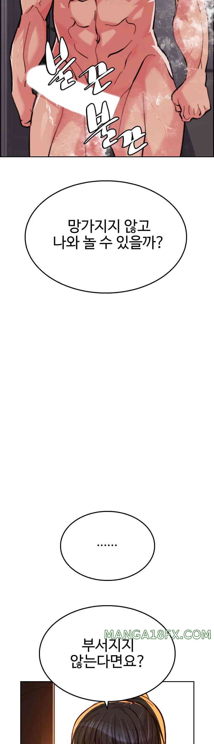 Chicken Club Raw - Chapter 12 [photo 36] - MangaPorn