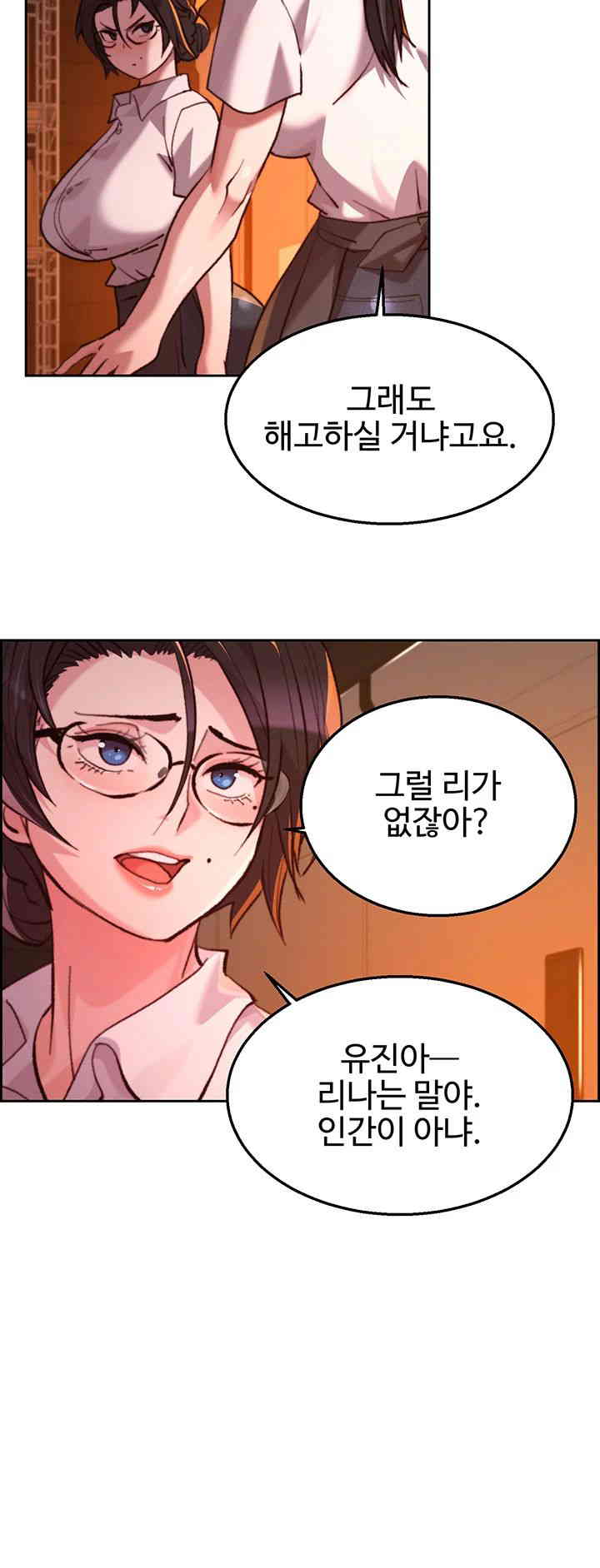 Chicken Club Raw - Chapter 12 [photo 38] - MangaPorn