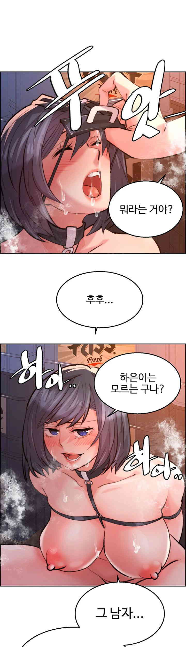 Chicken Club Raw - Chapter 12 [photo 41] - MangaPorn