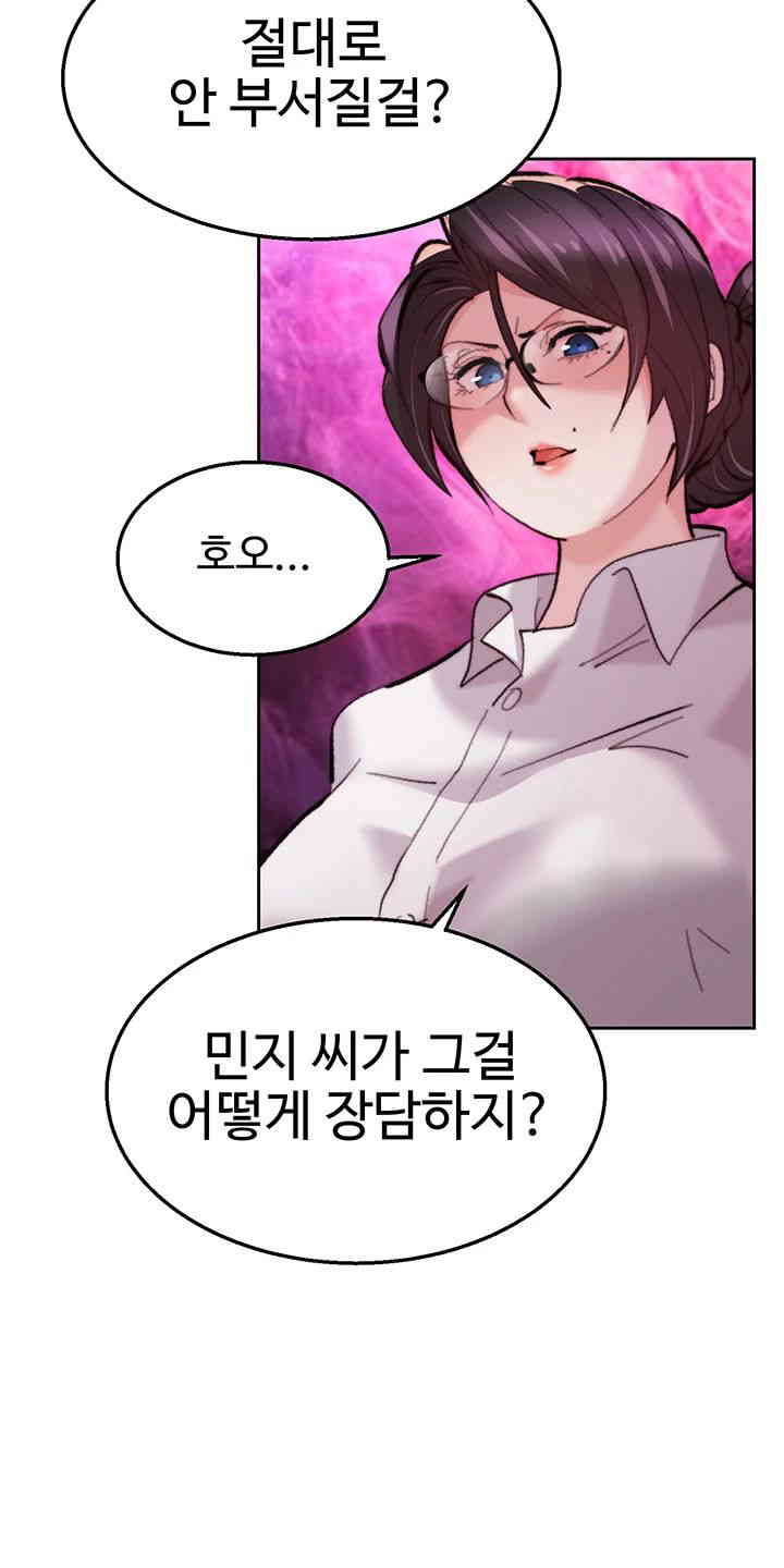 Chicken Club Raw - Chapter 12 [photo 42] - MangaPorn