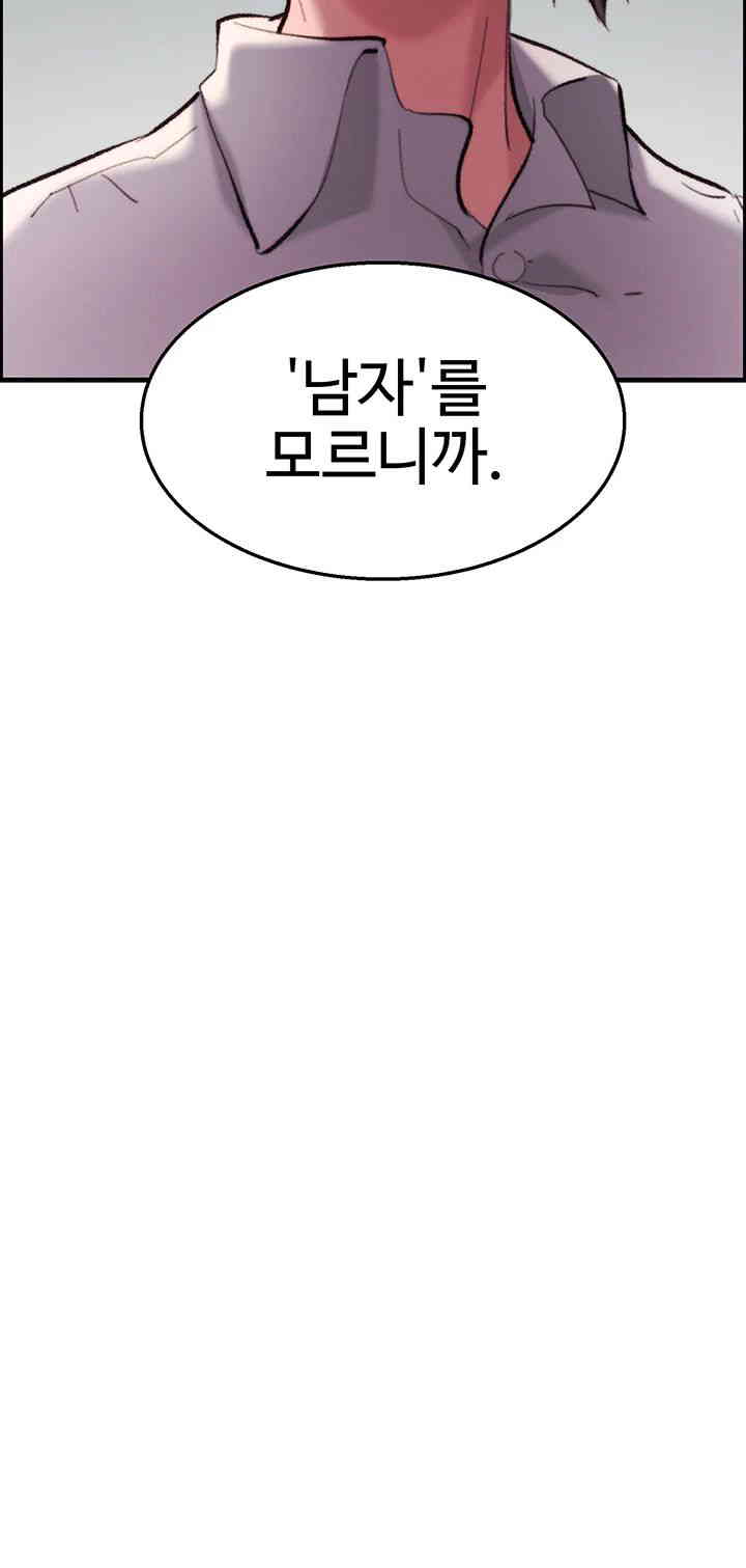 Chicken Club Raw - Chapter 12 [photo 45] - MangaPorn