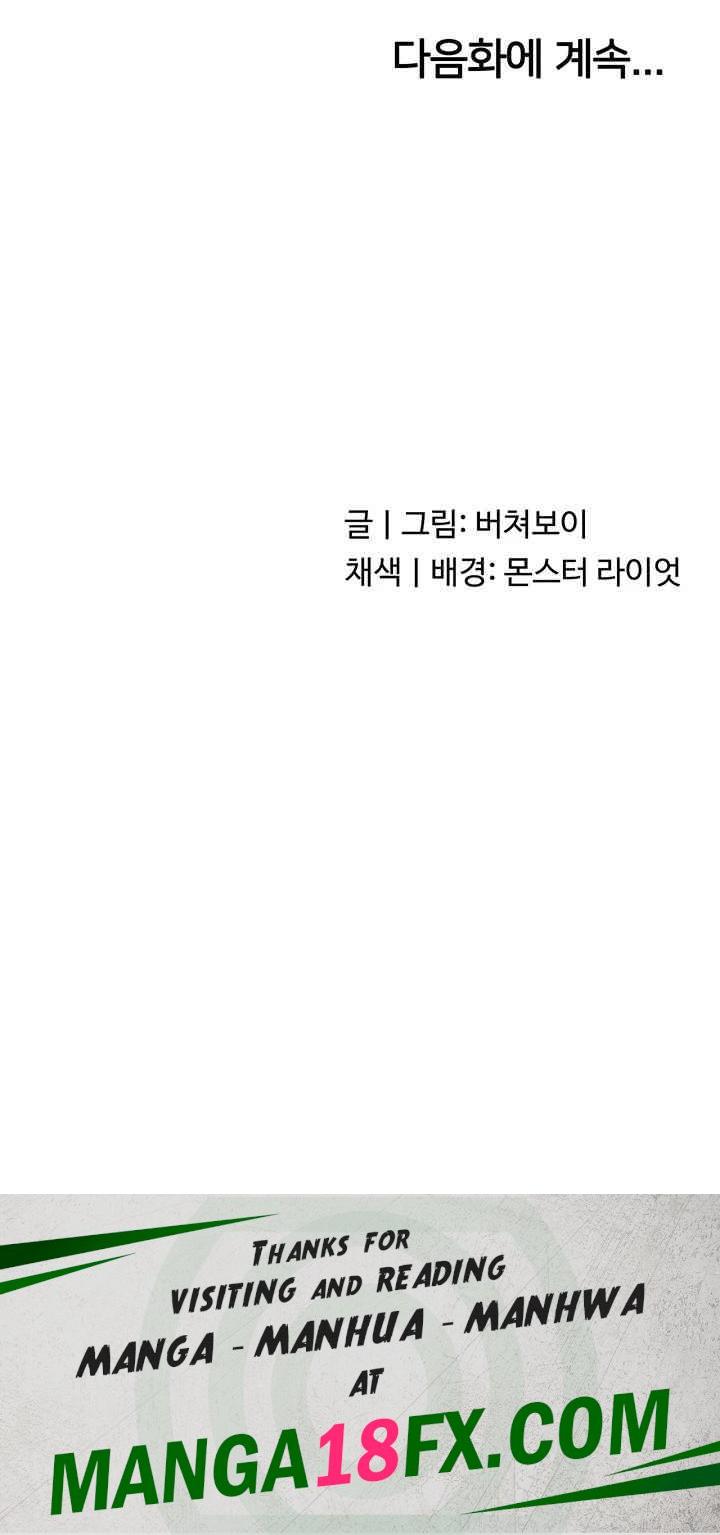 Chicken Club Raw - Chapter 12 [photo 46] - MangaPorn