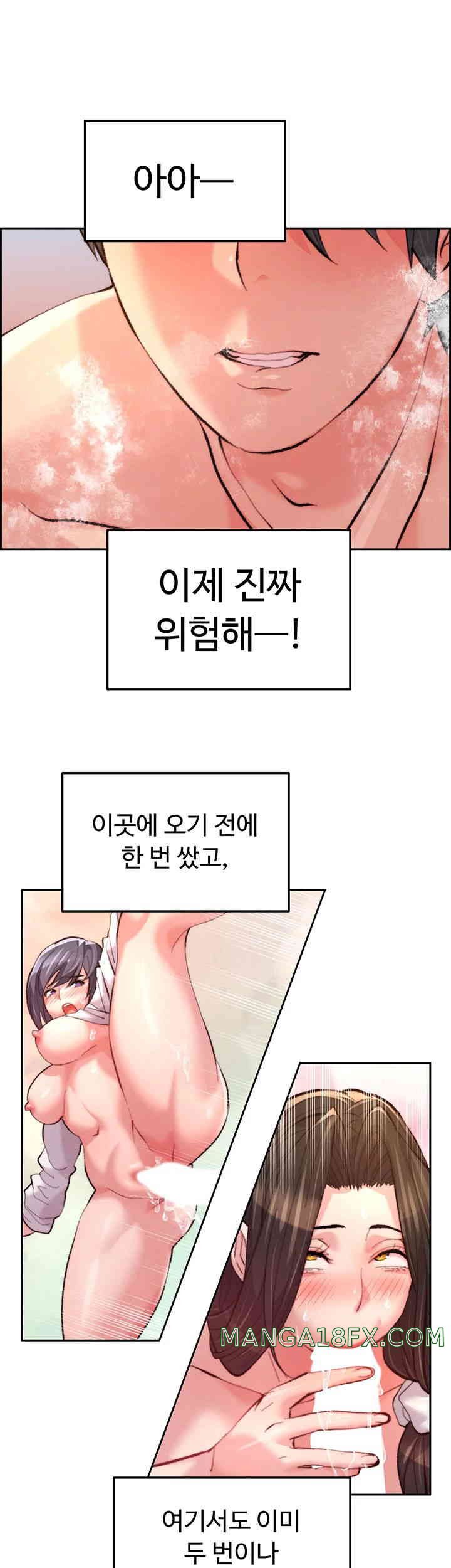 Chicken Club Raw - Chapter 12 [photo 7] - MangaPorn