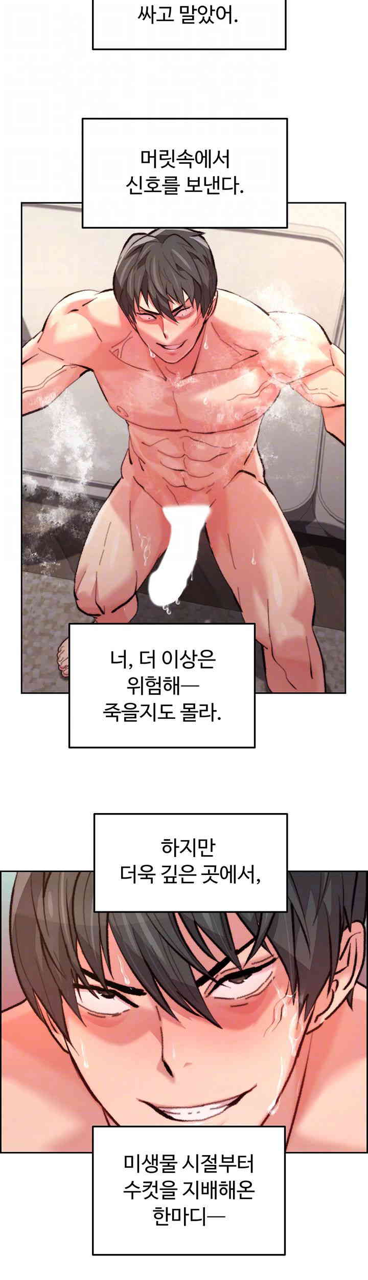 Chicken Club Raw - Chapter 12 [photo 8] - MangaPorn