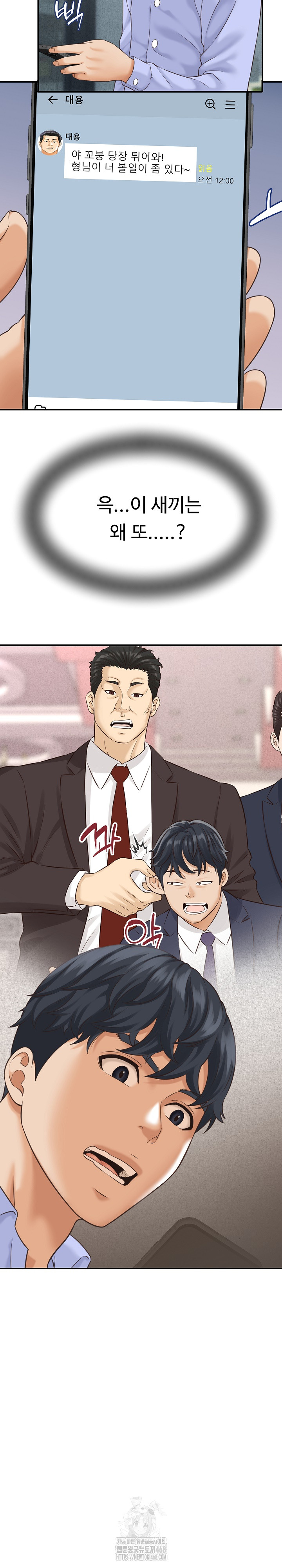 I’ve Come to Share a Secret With My Friend’s Wife Raw - Chapter 5 [photo 10] - MangaPorn