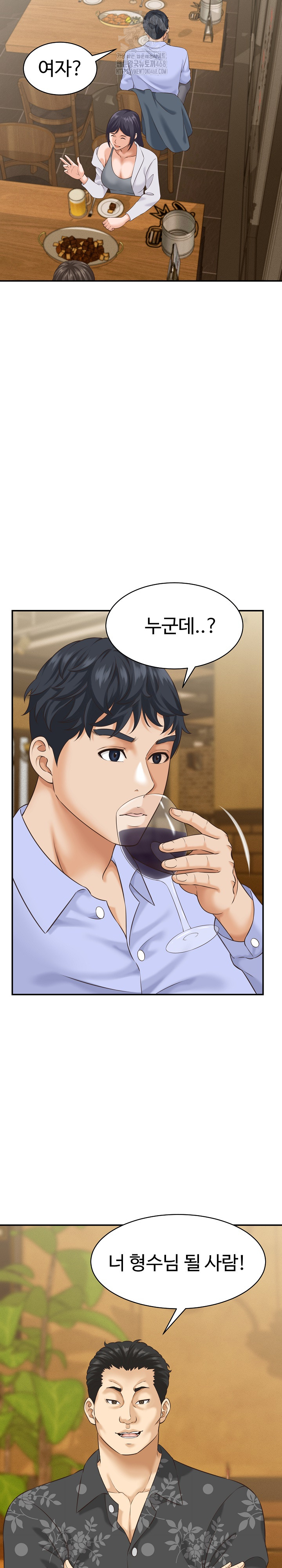 I’ve Come to Share a Secret With My Friend’s Wife Raw - Chapter 5 [photo 12] - MangaPorn