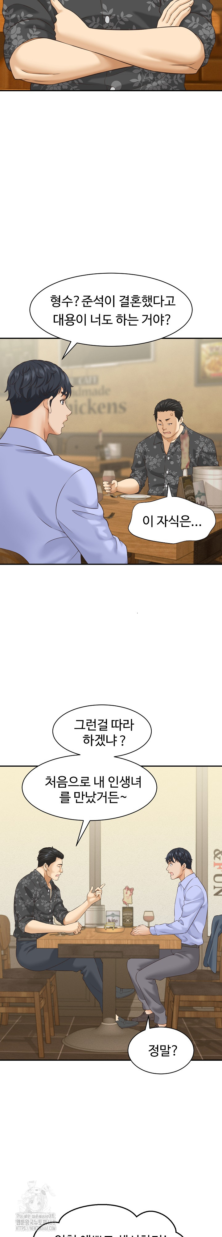 I’ve Come to Share a Secret With My Friend’s Wife Raw - Chapter 5 [photo 13] - MangaPorn