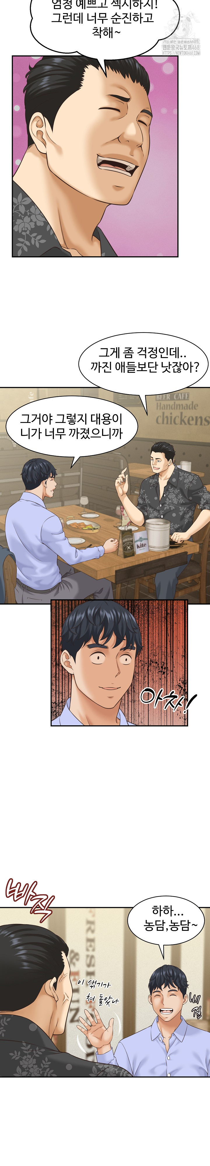 I’ve Come to Share a Secret With My Friend’s Wife Raw - Chapter 5 [photo 14] - MangaPorn