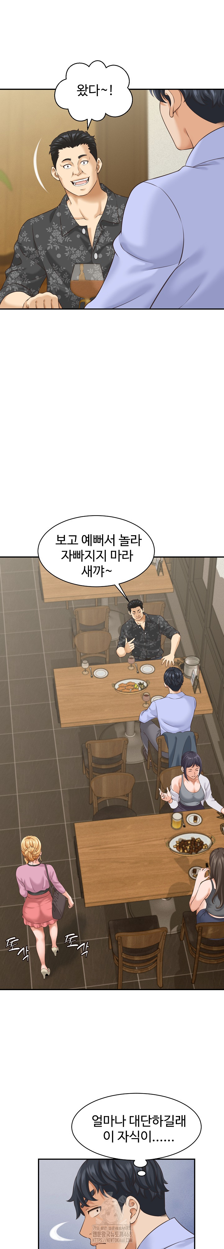 I’ve Come to Share a Secret With My Friend’s Wife Raw - Chapter 5 [photo 15] - MangaPorn