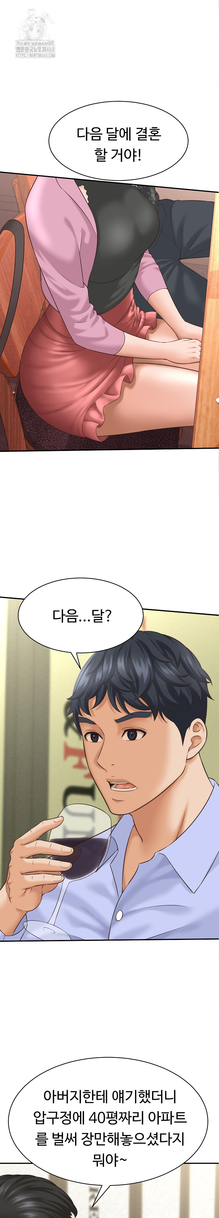 I’ve Come to Share a Secret With My Friend’s Wife Raw - Chapter 5 [photo 19] - MangaPorn