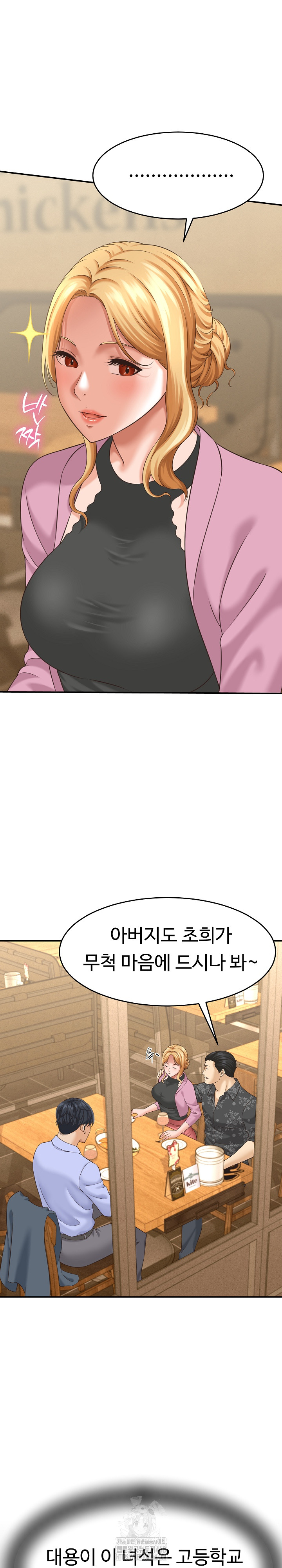 I’ve Come to Share a Secret With My Friend’s Wife Raw - Chapter 5 [photo 21] - MangaPorn