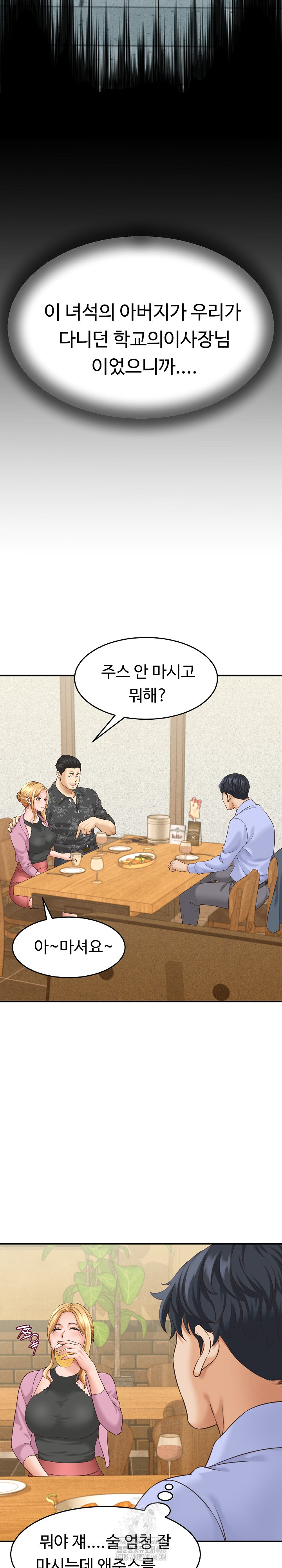 I’ve Come to Share a Secret With My Friend’s Wife Raw - Chapter 5 [photo 23] - MangaPorn