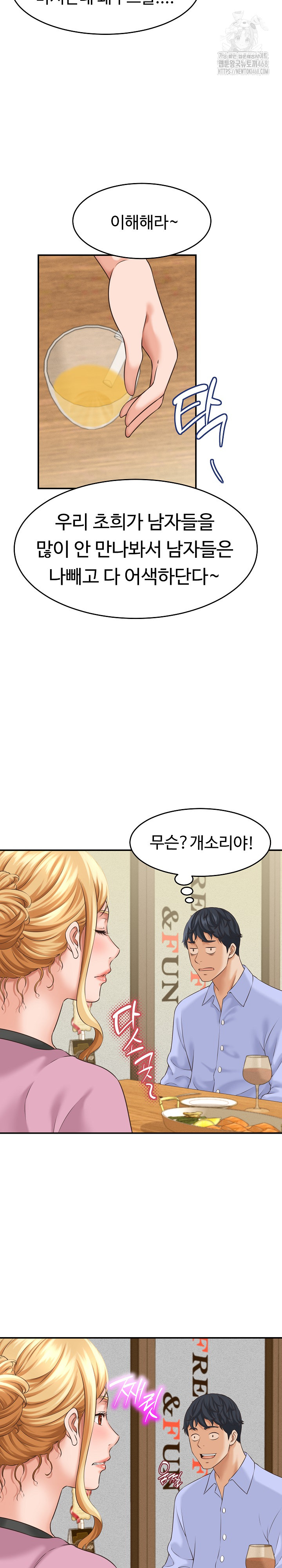 I’ve Come to Share a Secret With My Friend’s Wife Raw - Chapter 5 [photo 24] - MangaPorn
