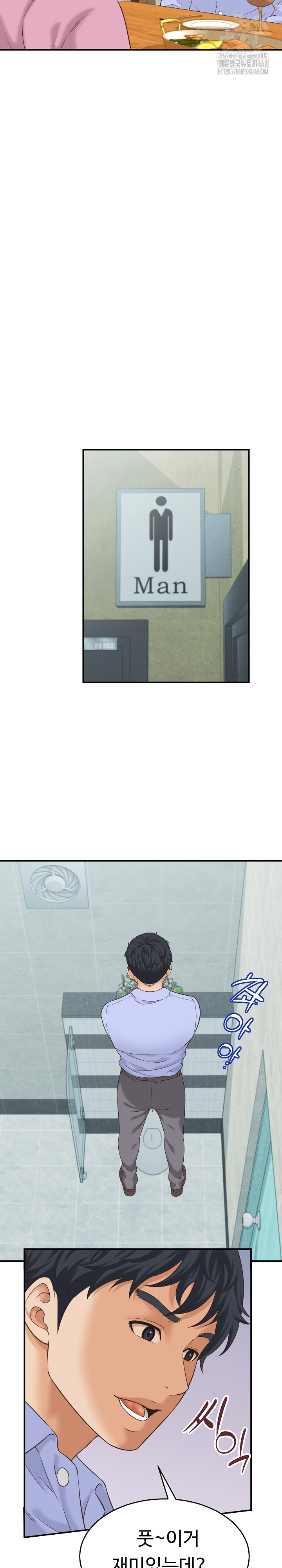 I’ve Come to Share a Secret With My Friend’s Wife Raw - Chapter 5 [photo 25] - MangaPorn