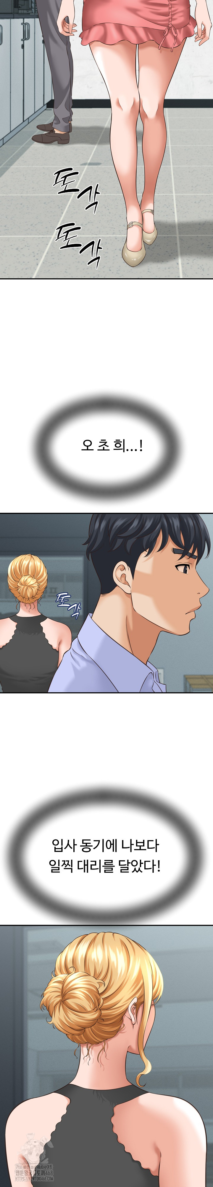 I’ve Come to Share a Secret With My Friend’s Wife Raw - Chapter 5 [photo 3] - MangaPorn
