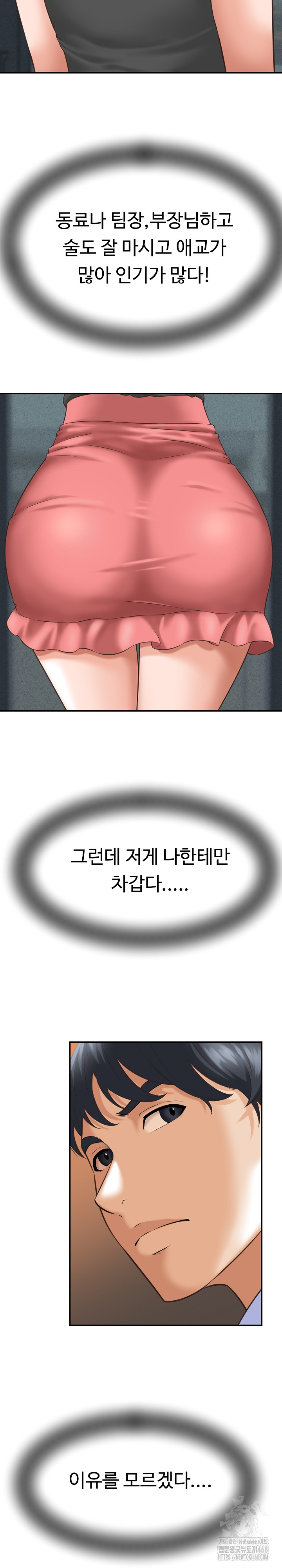 I’ve Come to Share a Secret With My Friend’s Wife Raw - Chapter 5 [photo 4] - MangaPorn