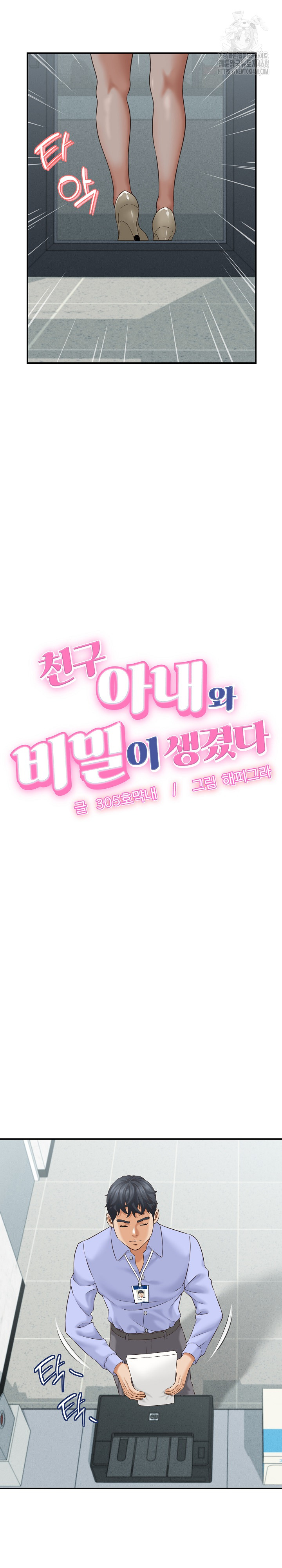 I’ve Come to Share a Secret With My Friend’s Wife Raw - Chapter 5 [photo 5] - MangaPorn