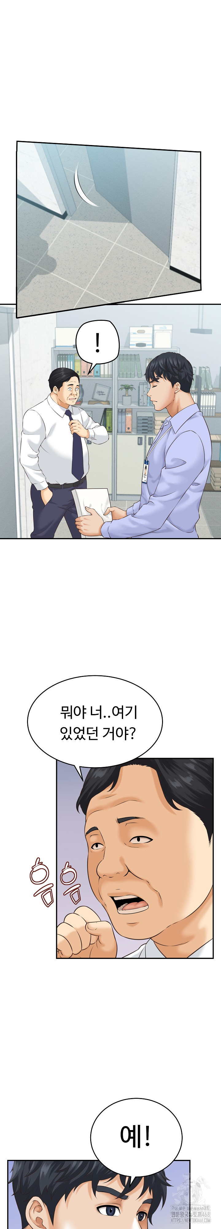 I’ve Come to Share a Secret With My Friend’s Wife Raw - Chapter 5 [photo 6] - MangaPorn