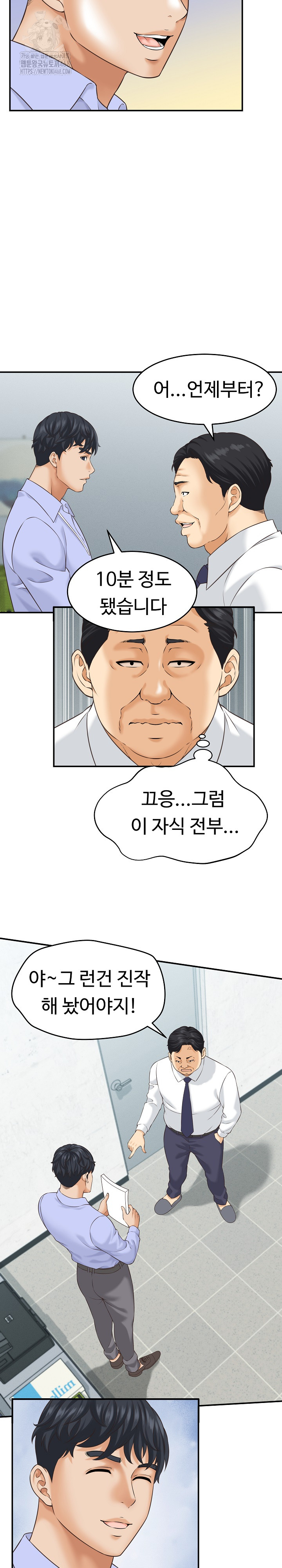 I’ve Come to Share a Secret With My Friend’s Wife Raw - Chapter 5 [photo 7] - MangaPorn