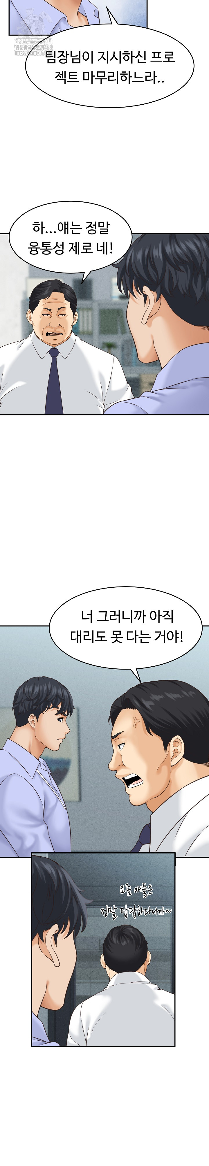 I’ve Come to Share a Secret With My Friend’s Wife Raw - Chapter 5 [photo 8] - MangaPorn