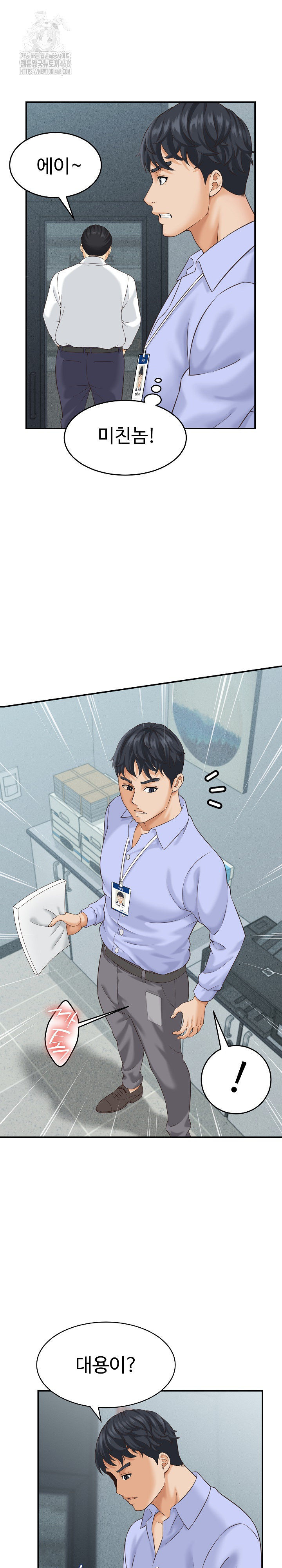 I’ve Come to Share a Secret With My Friend’s Wife Raw - Chapter 5 [photo 9] - MangaPorn