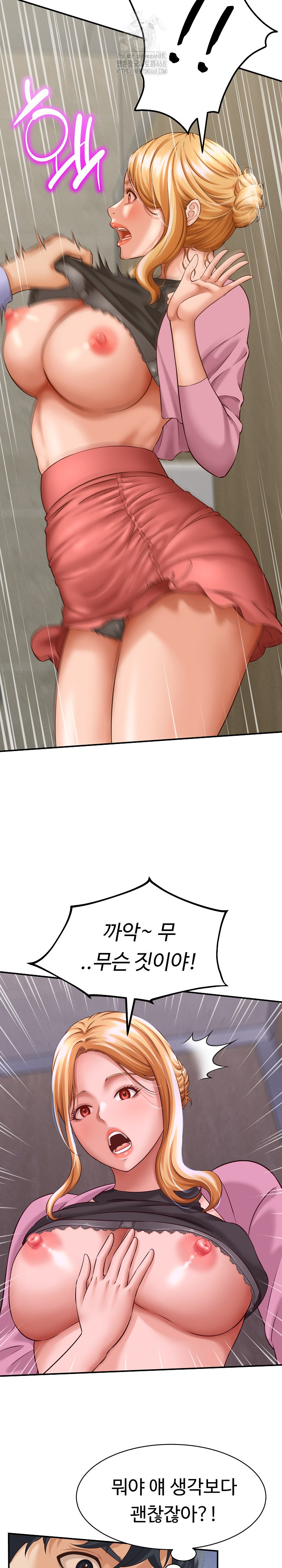 I’ve Come to Share a Secret With My Friend’s Wife Raw - Chapter 6 [photo 13] - MangaPorn