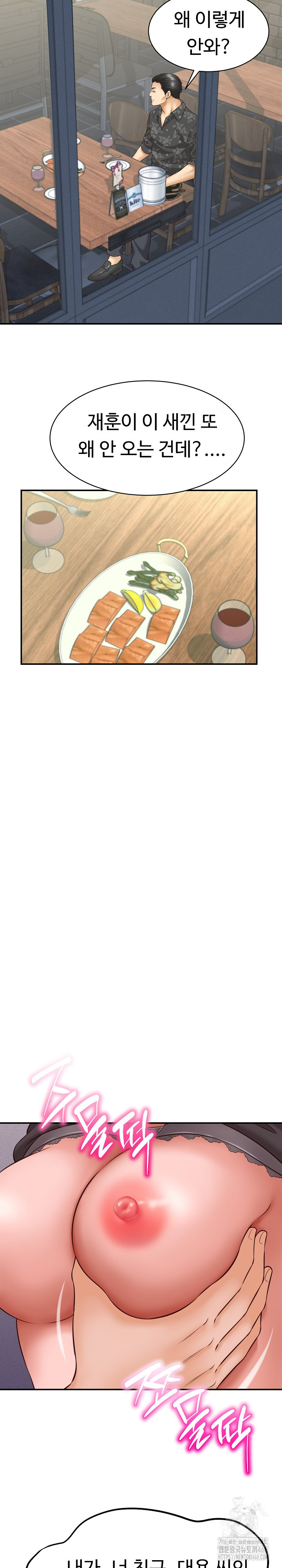 I’ve Come to Share a Secret With My Friend’s Wife Raw - Chapter 6 [photo 16] - MangaPorn