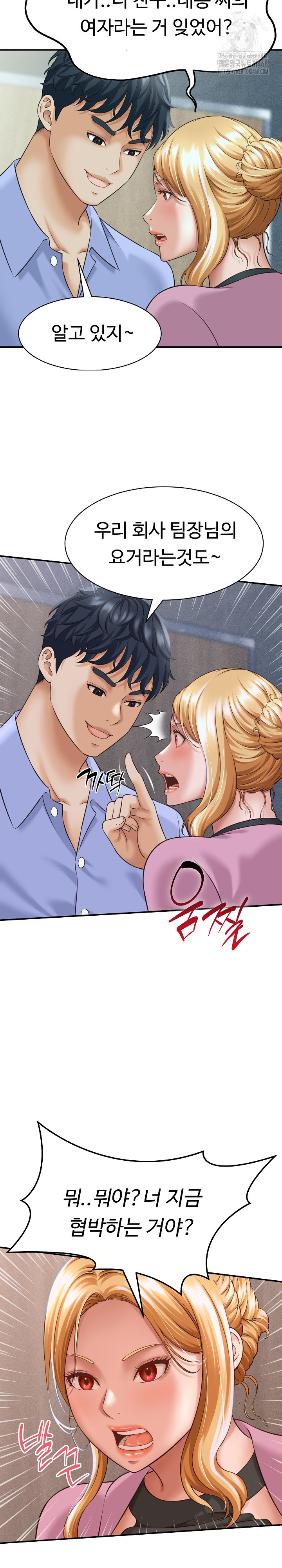 I’ve Come to Share a Secret With My Friend’s Wife Raw - Chapter 6 [photo 17] - MangaPorn