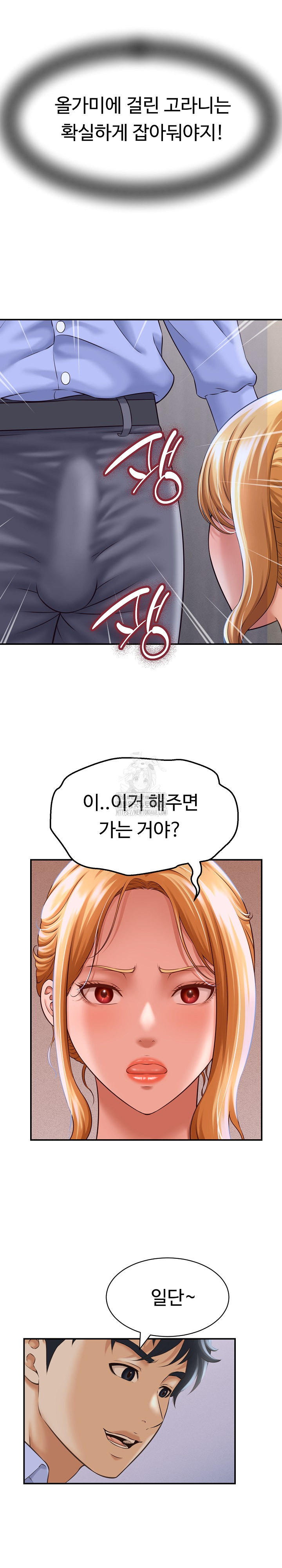 I’ve Come to Share a Secret With My Friend’s Wife Raw - Chapter 6 [photo 24] - MangaPorn