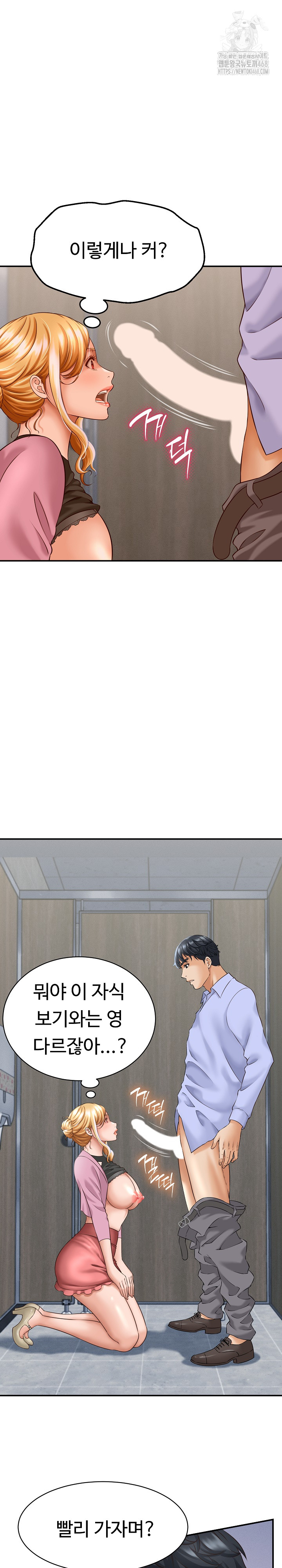 I’ve Come to Share a Secret With My Friend’s Wife Raw - Chapter 6 [photo 26] - MangaPorn