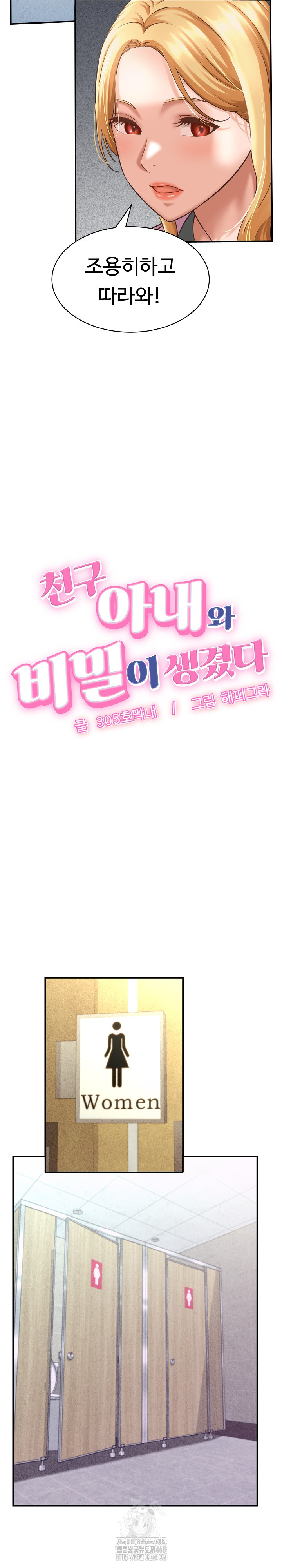 I’ve Come to Share a Secret With My Friend’s Wife Raw - Chapter 6 [photo 4] - MangaPorn