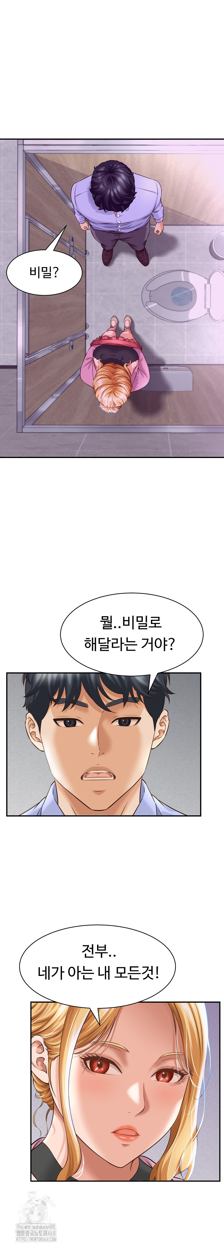 I’ve Come to Share a Secret With My Friend’s Wife Raw - Chapter 6 [photo 5] - MangaPorn