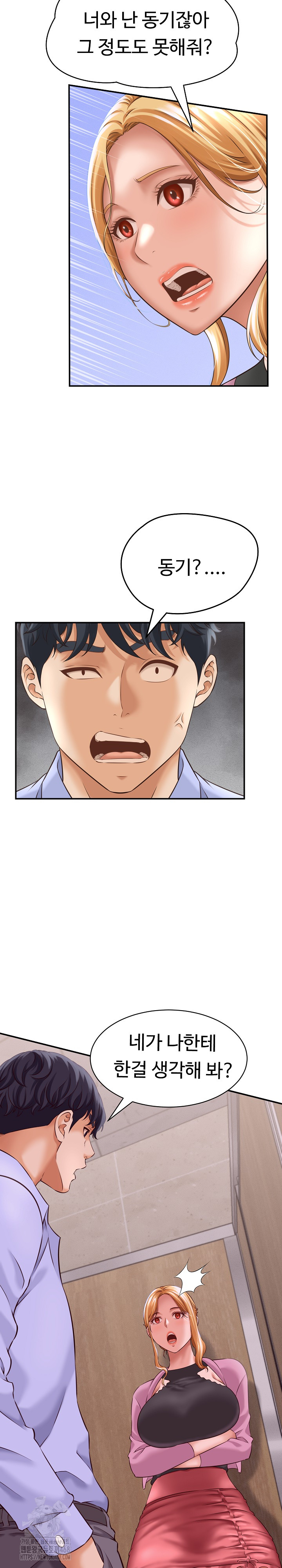 I’ve Come to Share a Secret With My Friend’s Wife Raw - Chapter 6 [photo 8] - MangaPorn