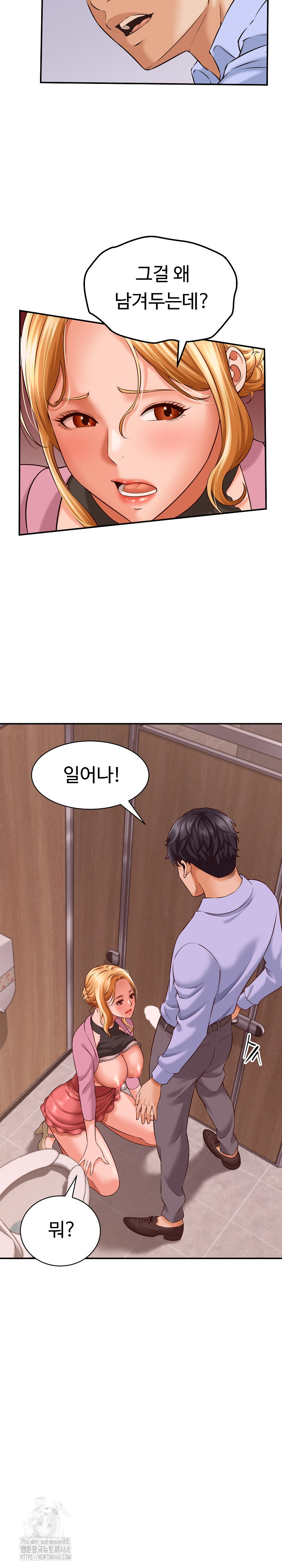 I’ve Come to Share a Secret With My Friend’s Wife Raw - Chapter 7 [photo 11] - MangaPorn