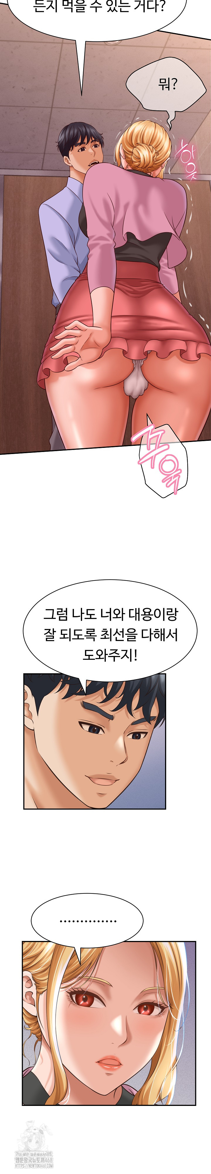 I’ve Come to Share a Secret With My Friend’s Wife Raw - Chapter 7 [photo 15] - MangaPorn