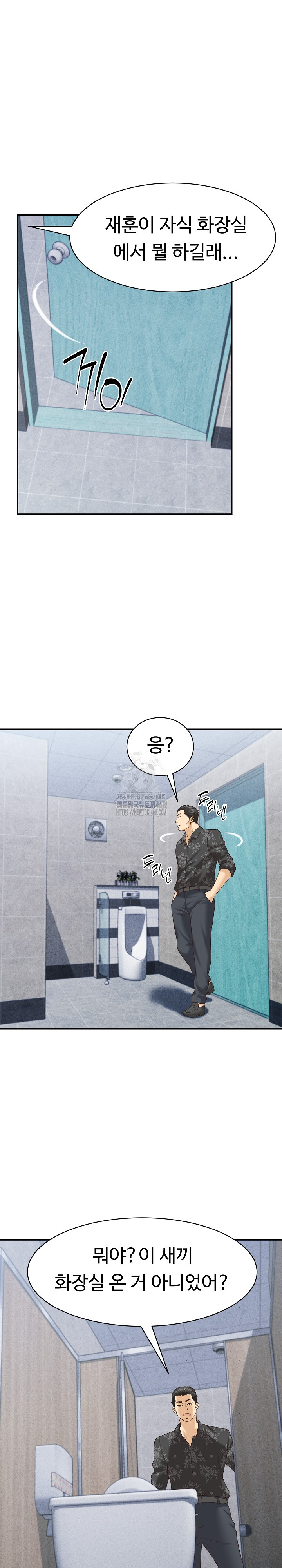 I’ve Come to Share a Secret With My Friend’s Wife Raw - Chapter 7 [photo 19] - MangaPorn