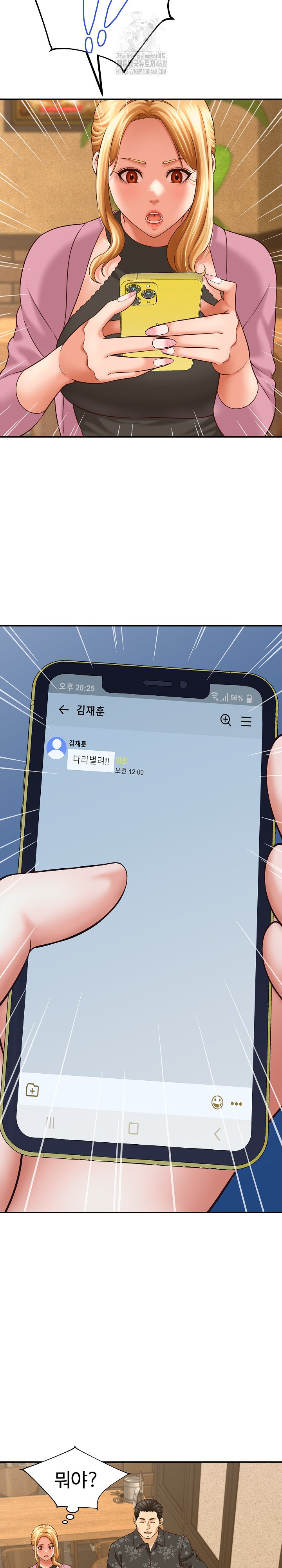 I’ve Come to Share a Secret With My Friend’s Wife Raw - Chapter 7 [photo 29] - MangaPorn