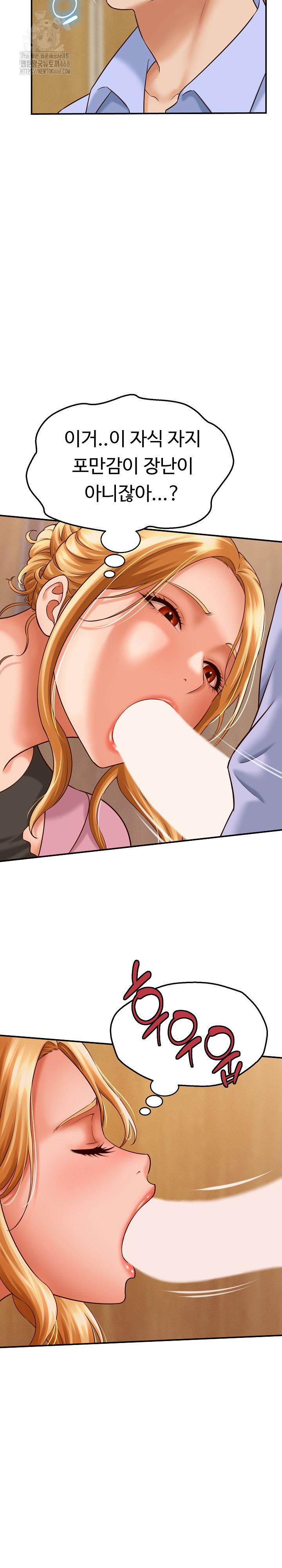 I’ve Come to Share a Secret With My Friend’s Wife Raw - Chapter 7 [photo 3] - MangaPorn