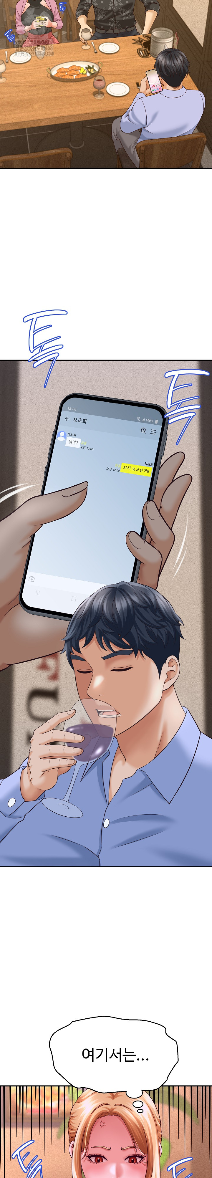 I’ve Come to Share a Secret With My Friend’s Wife Raw - Chapter 7 [photo 30] - MangaPorn