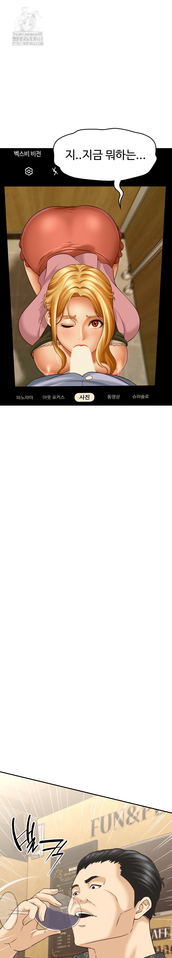 I’ve Come to Share a Secret With My Friend’s Wife Raw - Chapter 7 [photo 7] - MangaPorn