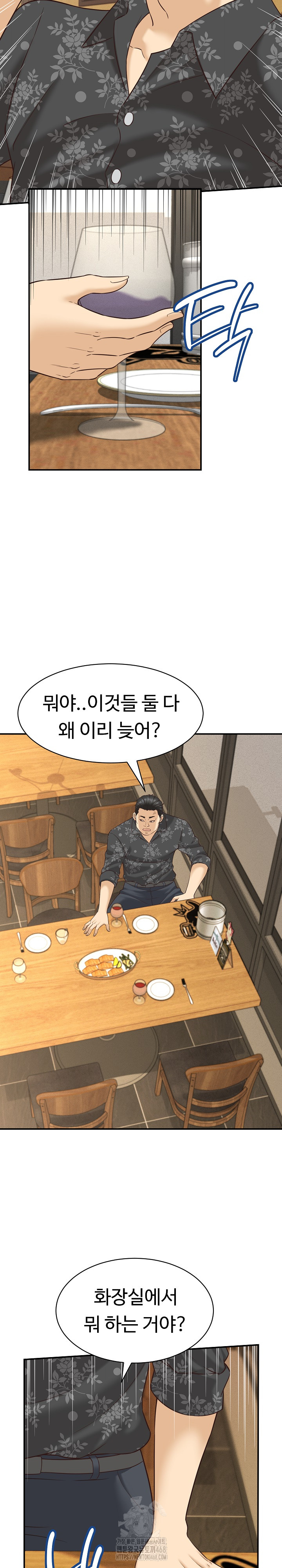 I’ve Come to Share a Secret With My Friend’s Wife Raw - Chapter 7 [photo 8] - MangaPorn