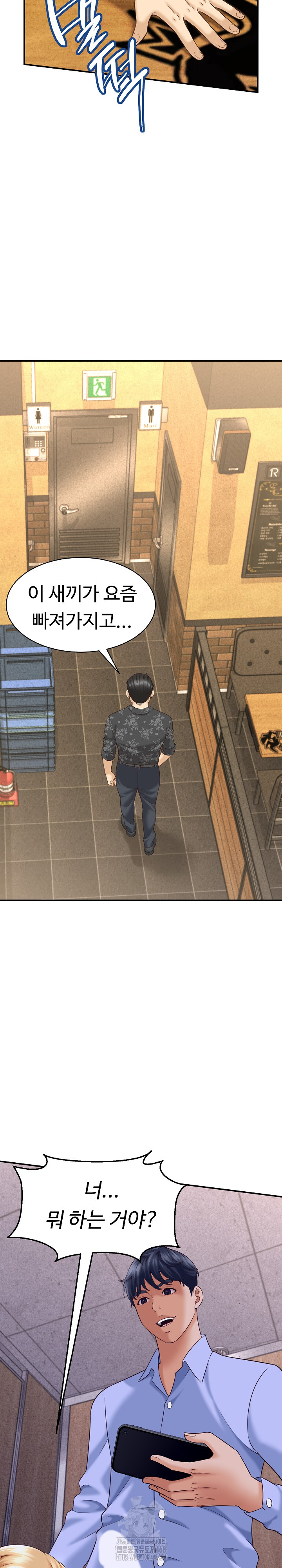 I’ve Come to Share a Secret With My Friend’s Wife Raw - Chapter 7 [photo 9] - MangaPorn