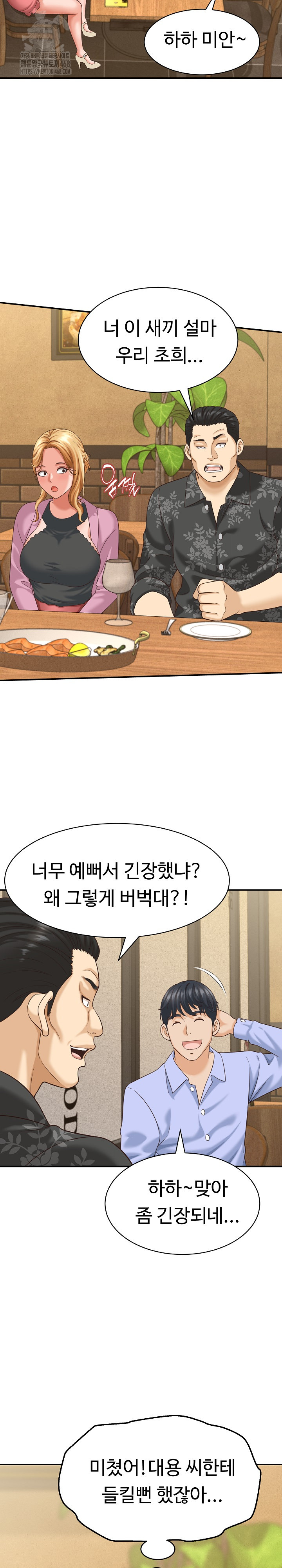 I’ve Come to Share a Secret With My Friend’s Wife Raw - Chapter 8 [photo 12] - MangaPorn